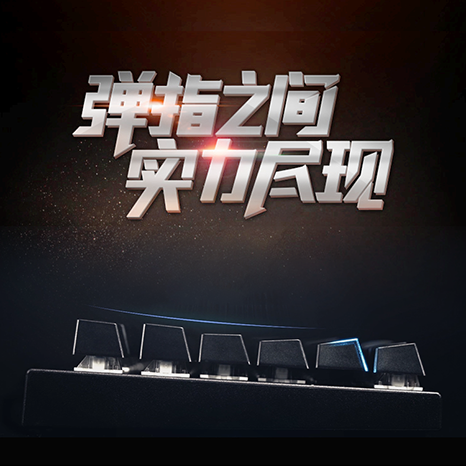 19KEY 普通发光薄膜游戏键盘