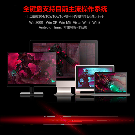 19KEY 普通发光薄膜游戏键盘