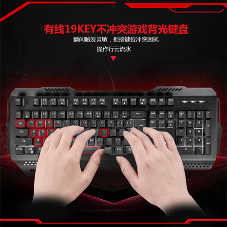 19KEY 分区发光薄膜游戏键盘