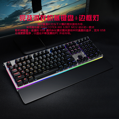 双芯片单色点阵发光机械键盘