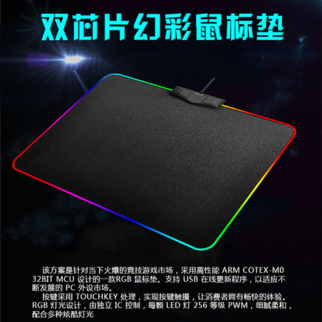RGB鼠标垫 VS32F01A