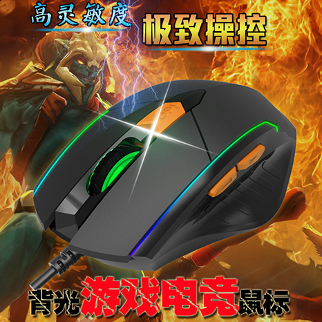 幻彩游戏鼠标--VS09M16A