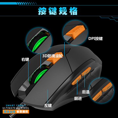 幻彩游戏鼠标--VS09M16A