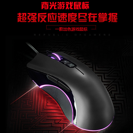 幻彩游戏鼠标 VS09M15A