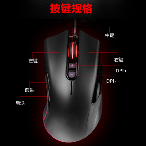 幻彩游戏鼠标 VS09M15A