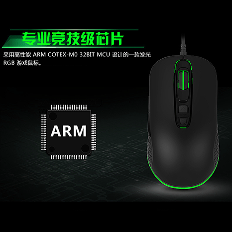 幻彩游戏鼠标 VS09M17A