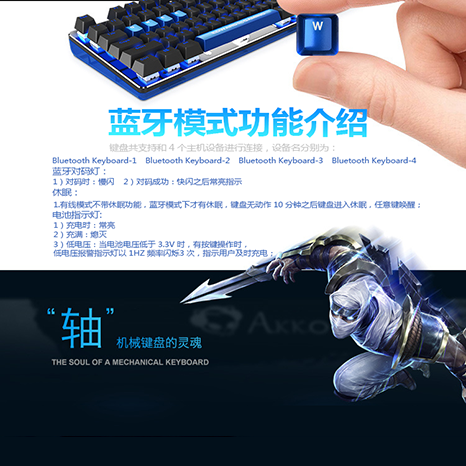 单芯片点彩蓝牙3.0有线双模键盘