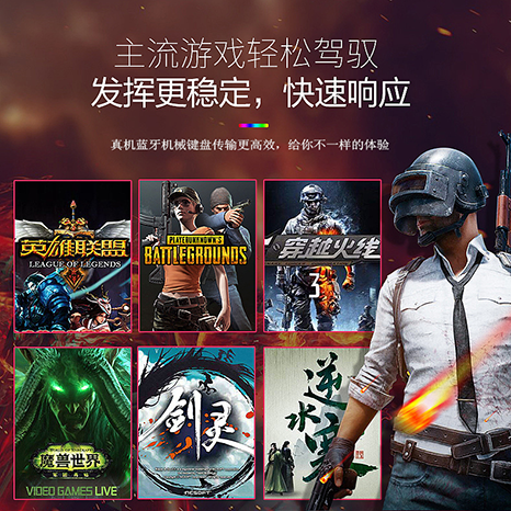 双芯片点彩蓝牙3.0有线双模键盘