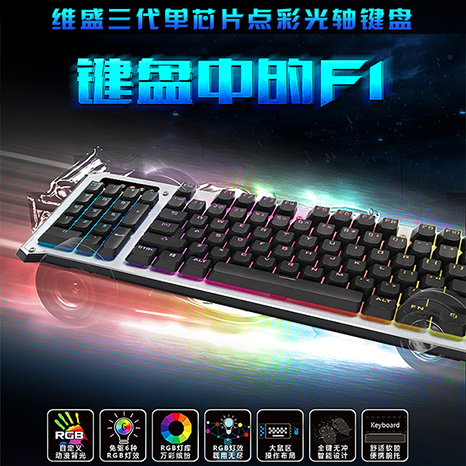 单芯片单色点阵发光光轴键盘