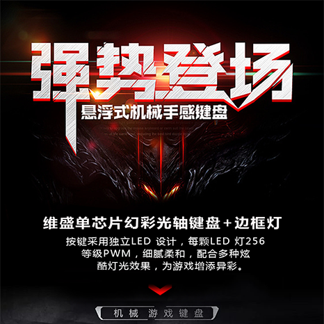 双芯片单色点阵发光光轴键盘